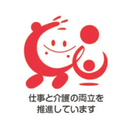 トモニンロゴ　仕事と介護の両立に取り組んでいます