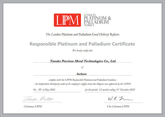 LPPM認証書：Responsible Platinum and Palladium Certificate