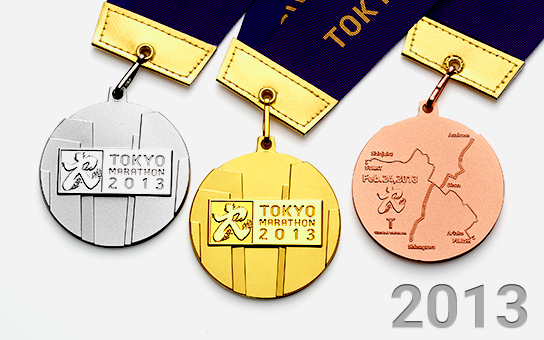 東京マラソン2013 表彰メダル