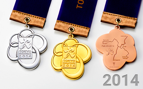 東京マラソン2014 表彰メダル