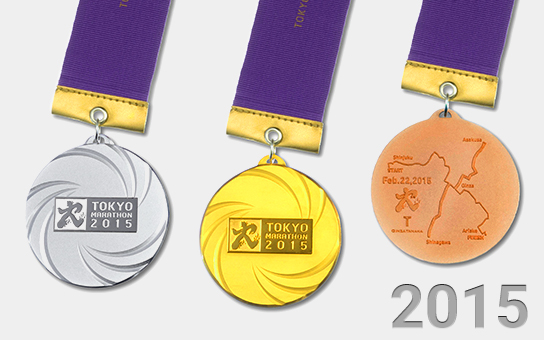 東京マラソン2015 表彰メダル