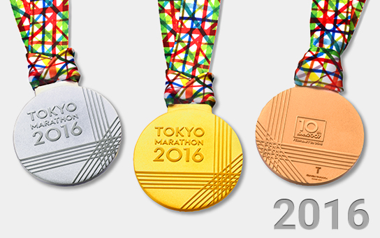 東京マラソン2016 表彰メダル