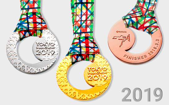 東京マラソン2019 表彰メダル