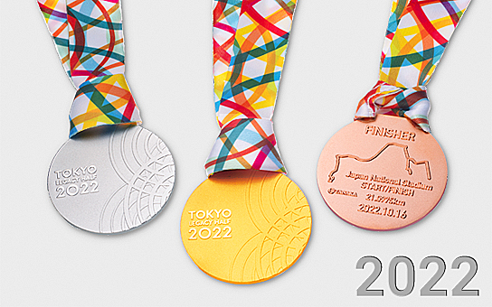 東京レガシーハーフマラソン2022 表彰メダル