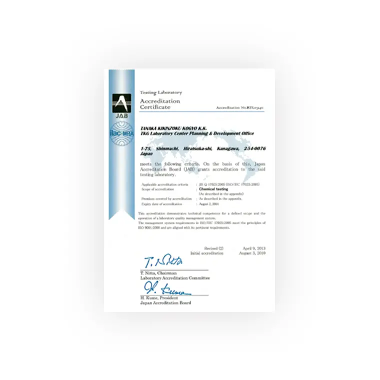 ISO/IEC 17025 certificate