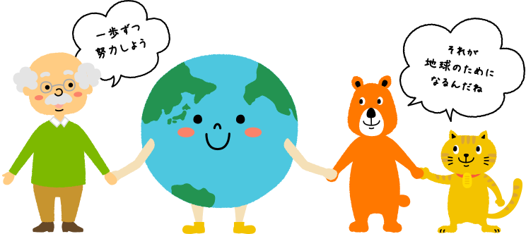 にゃんことクマさんと博士が、サステナブルな社会の実現に向けたリサイクルのアイデアについて話している。博士「一歩ずつ努力しよう」にゃんこ・クマさん「それが地球のためになるんだね」